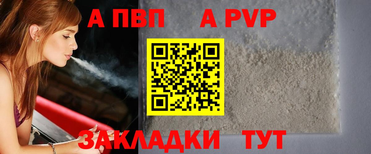APVP мука  Вход с VPN  Грязи  A-PVP СК  APVP Crystall 