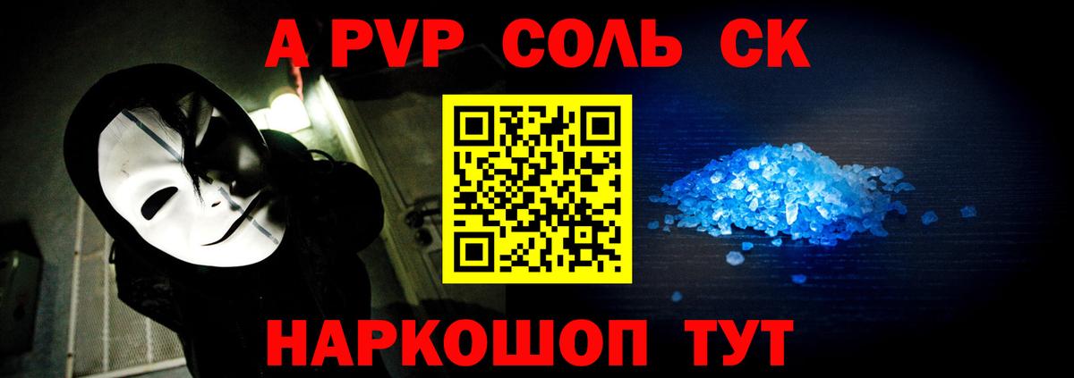 А ПВП мука Грязи