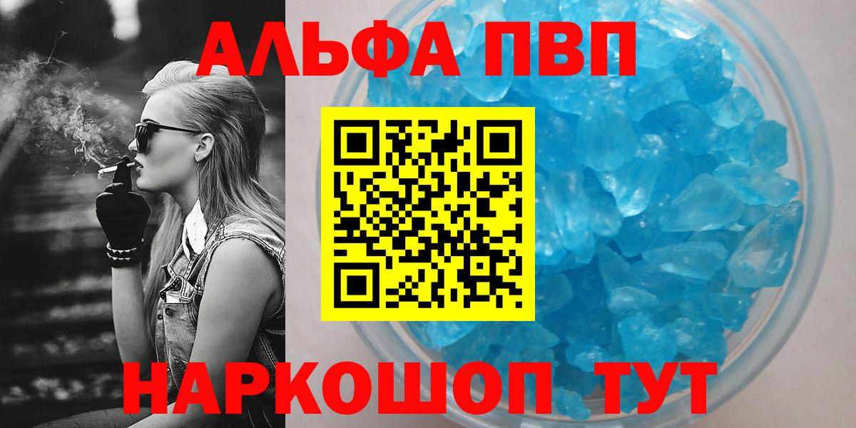 Alpha PVP  Грязи  APVP СК 