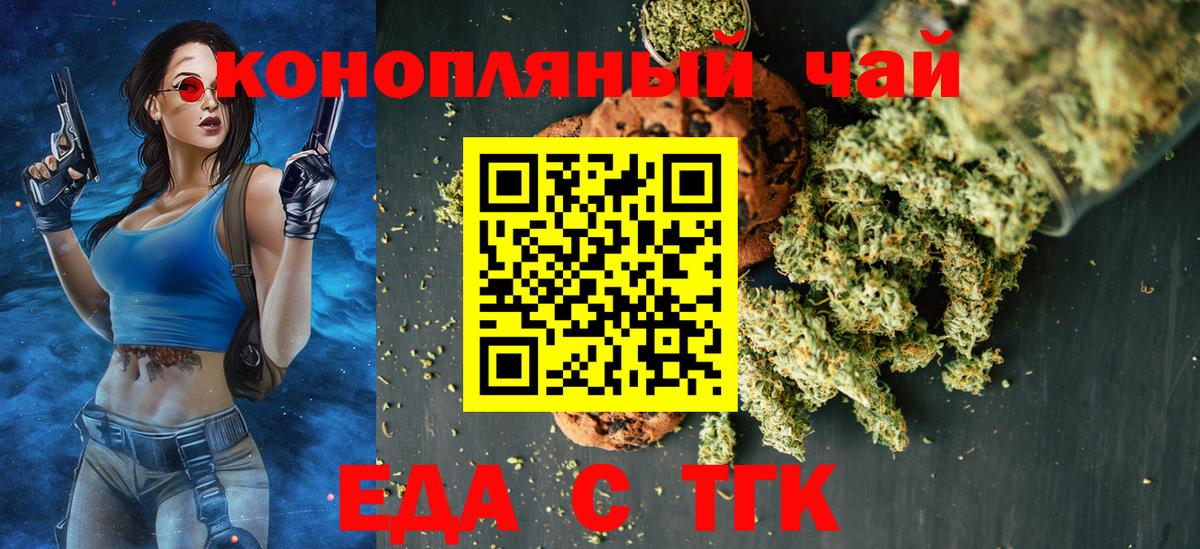 Cannafood конопля  Грязи 