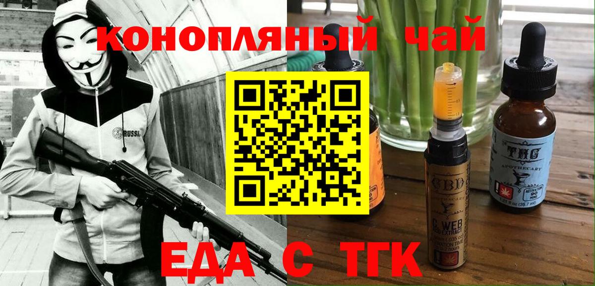Печенье с ТГК конопля Грязи