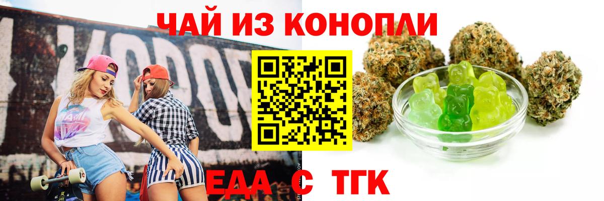 Грязи  Canna-Cookies марихуана  Вход с VPN 