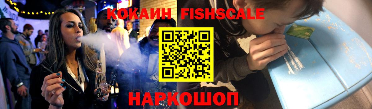 Cocaine  COCAIN FishScale  Вход с VPN  Грязи  COCAIN Columbia 