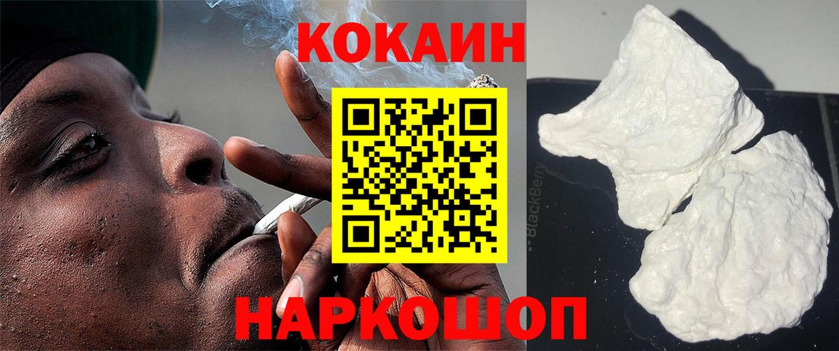 Кокаин Fish Scale Грязи