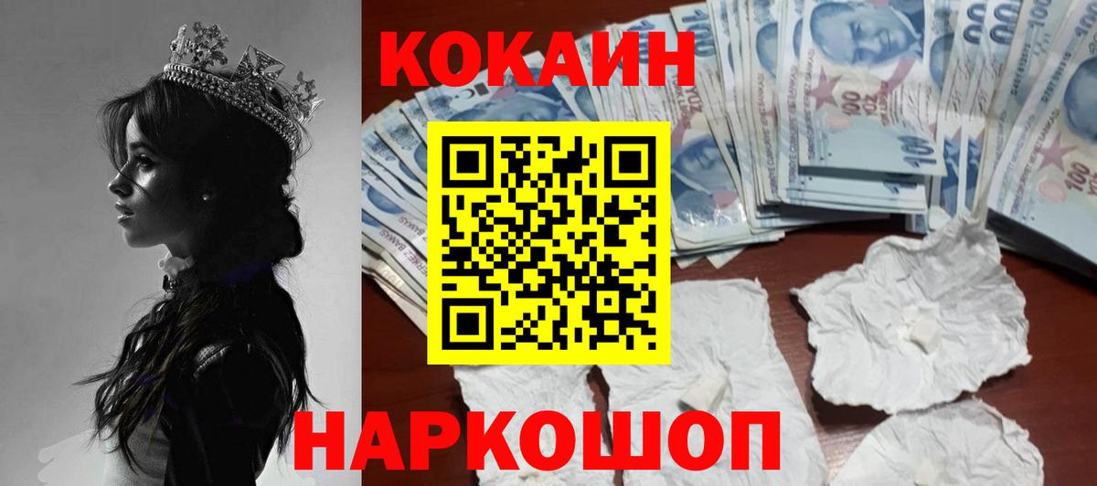 КОКАИН Эквадор  Кокаин VHQ  Грязи 