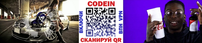 хочу наркоту  Грязи  Codein Purple Drank 