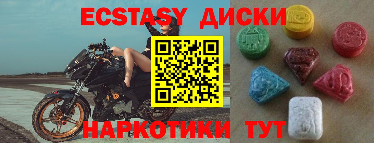 Ecstasy ешки  закладка  Грязи  Экстази MDMA 