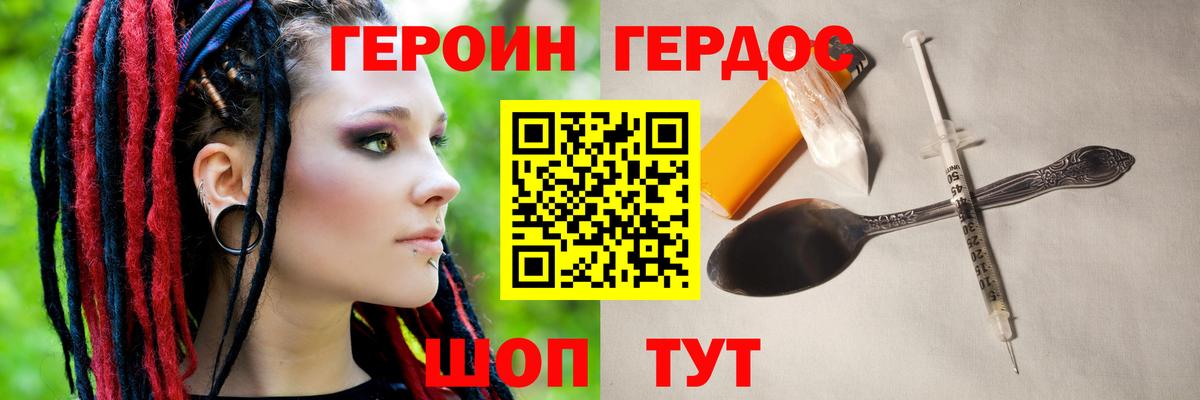 ГЕРОИН гречка  Вход с VPN  Грязи 