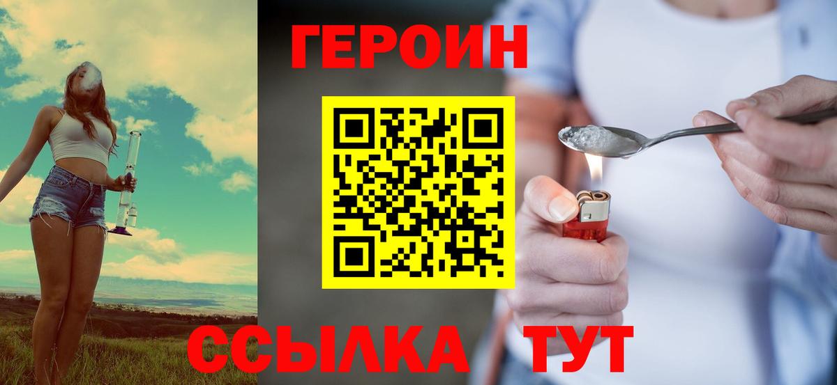 Героин VHQ Грязи