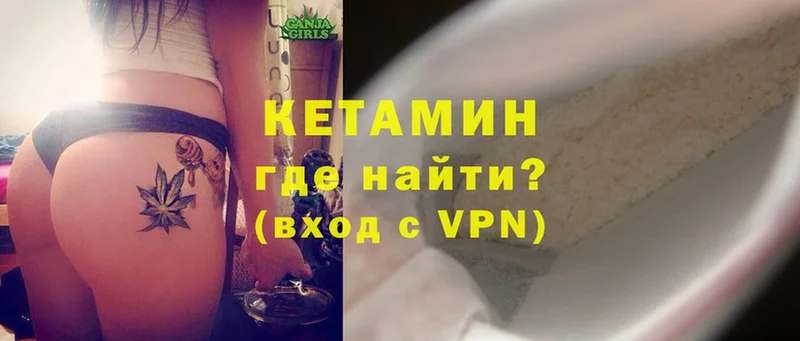 КЕТАМИН ketamine  Грязи 