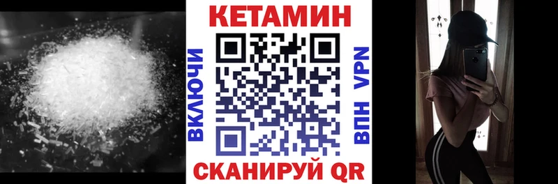 КЕТАМИН VHQ  Грязи 
