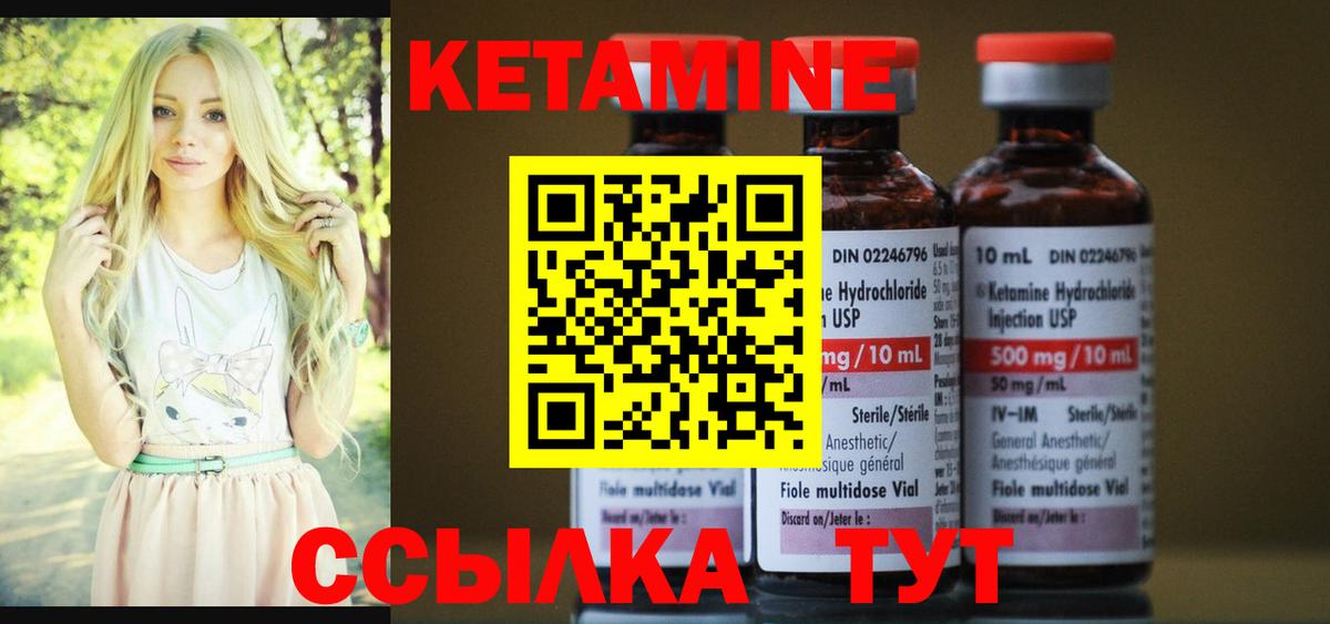 кракен ТОР  Вход с VPN  Кетамин VHQ  Грязи  КЕТАМИН VHQ 