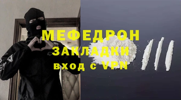 мефедрон мука Осташков