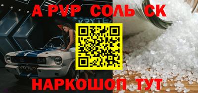 стафф Волжский