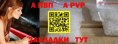 стафф Волжский