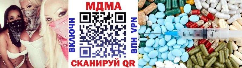 МДМА crystal  Грязи 