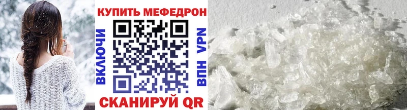 Мефедрон VHQ  Грязи 