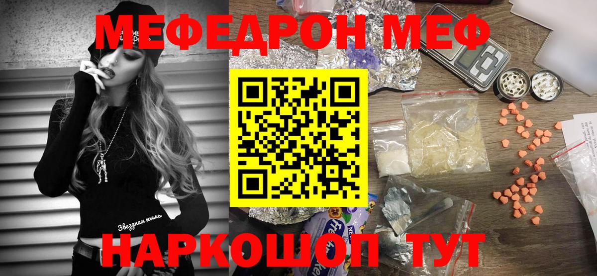 Грязи  КОКАИН  ГАШ  А ПВП СОЛЬ кристаллы  Меф МЯУ МЯУ кристаллы  Конопля 