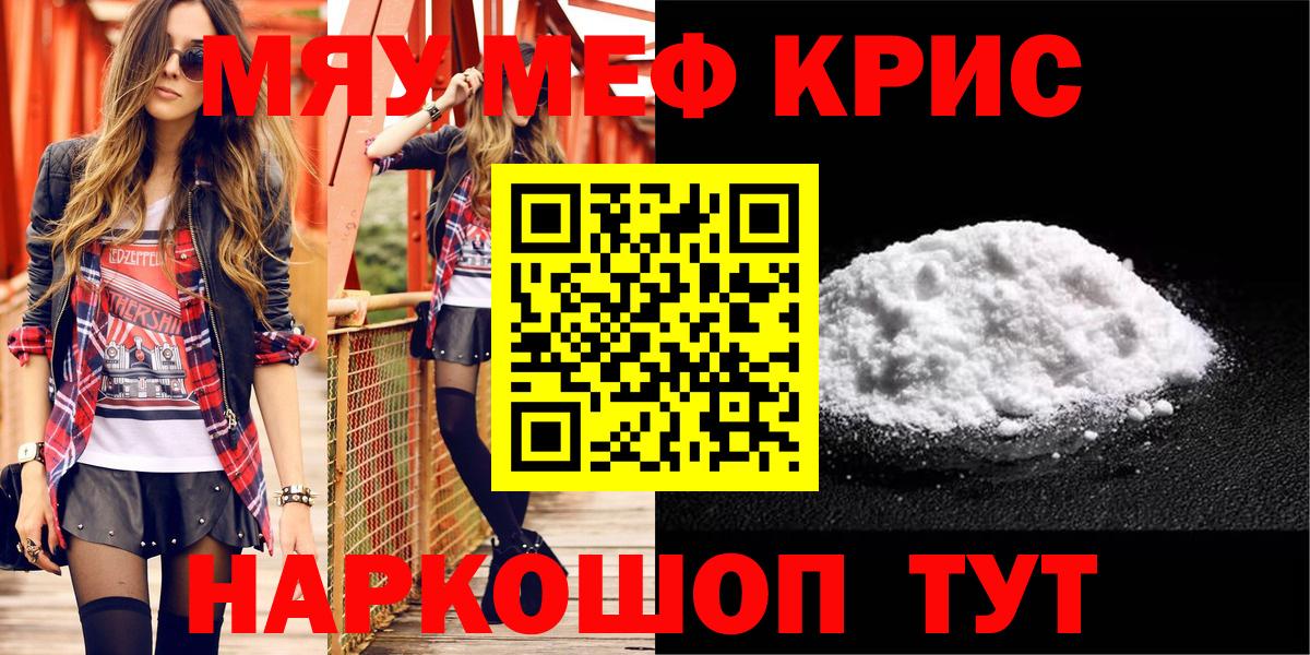 Мефедрон  Грязи