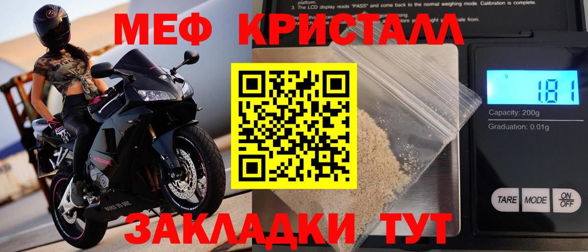 Мефедрон Грязи