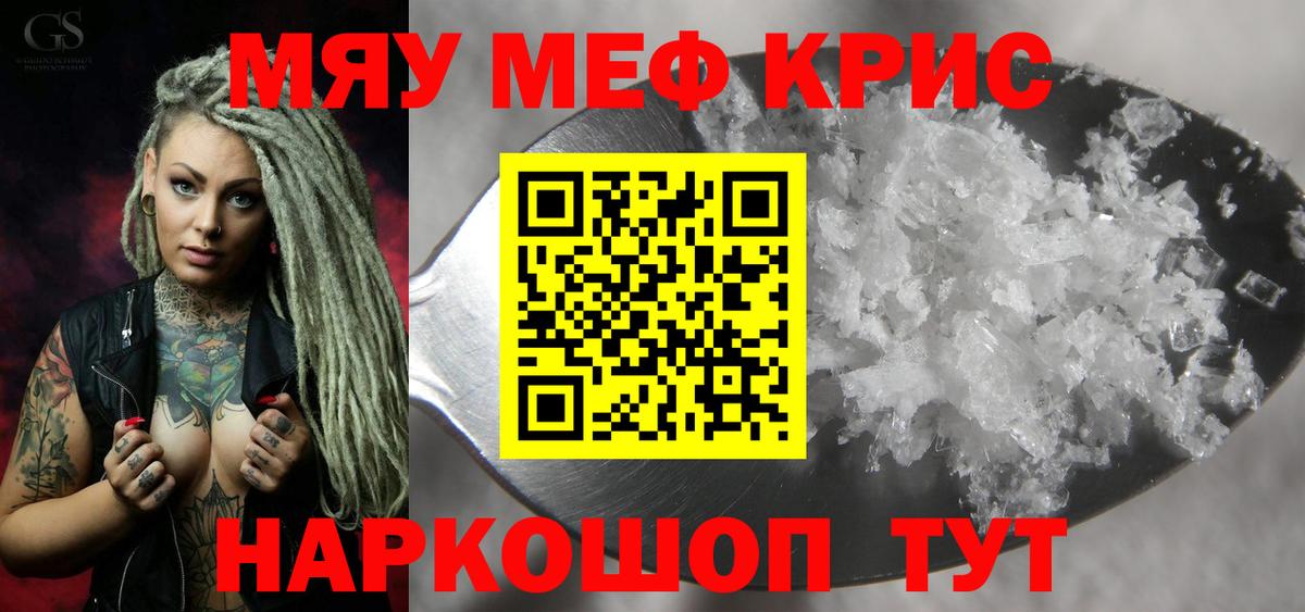 Грязи  МЕФ мука  Меф  МЯУ-МЯУ 4 MMC  Вход с VPN 