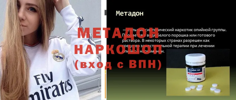 хочу   Грязи  МЕТАДОН methadone 