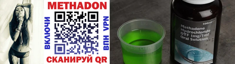 МЕТАДОН methadone  Грязи 