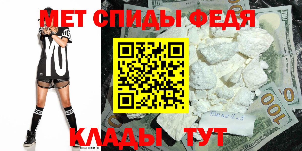 МЕТАМФЕТАМИН Methamphetamine Грязи