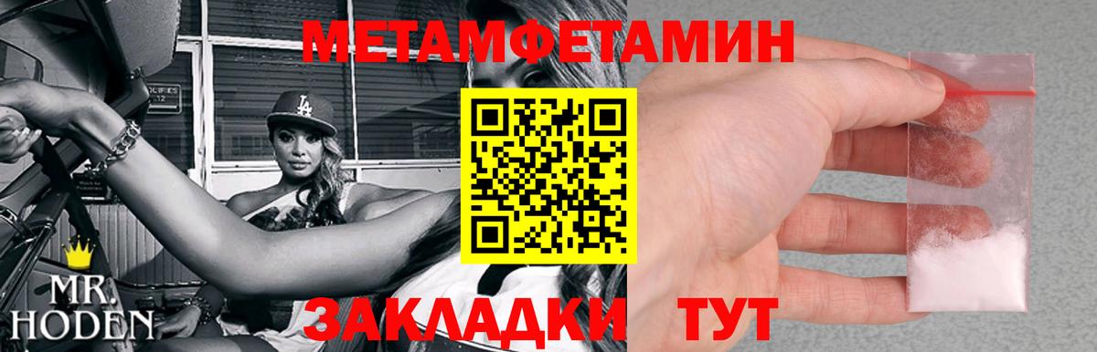 Первитин винт  Грязи 