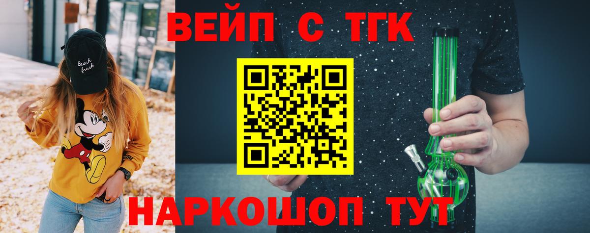 Дистиллят ТГК вейп с тгк Грязи