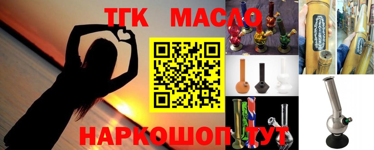 Грязи  Дистиллят ТГК жижа  Дистиллят ТГК вейп с тгк  Вход с VPN 