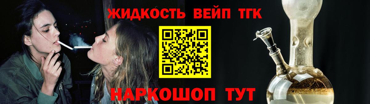 что такое   Грязи  ТГК жижа 