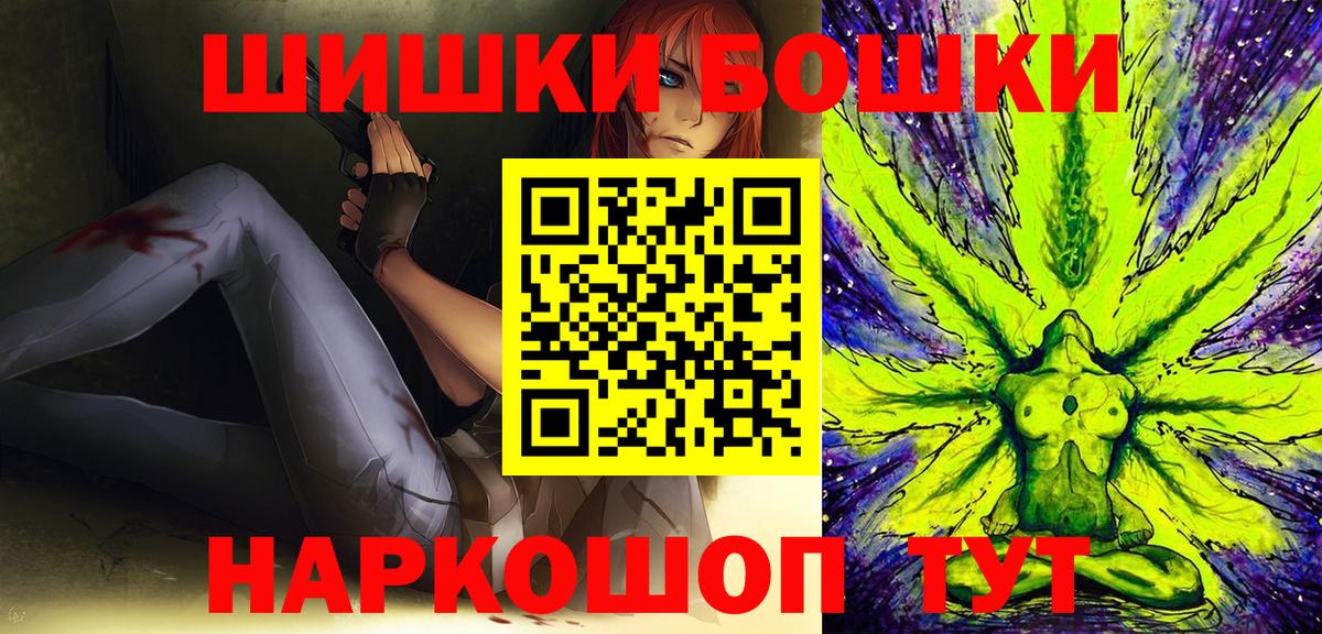 МЕТ  Гашик  Hash Oil  НБОМе  Кислота  Бошки Шишки  СОЛЬ CK  МЕФ  Грязи  Вход с VPN 
